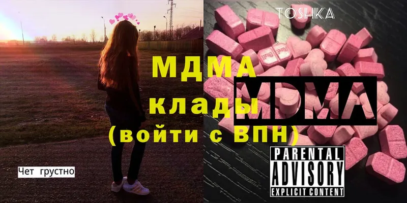 MDMA VHQ  цены   Бирюсинск 